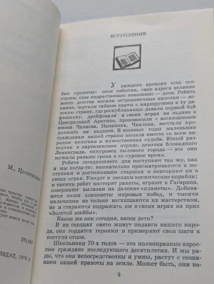 Библиотечка семейного чтения. Добрая сила доверия