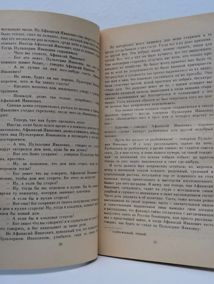 Классики и современники. Повести. Ревизор