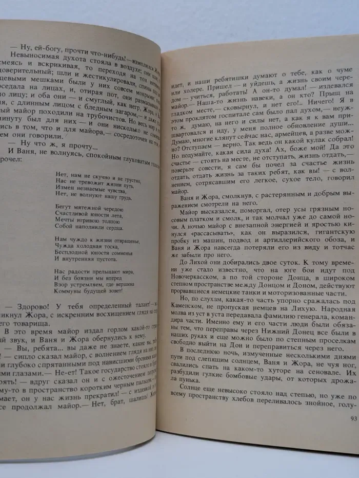 Классики и современники. Молодая гвардия. Часть 1