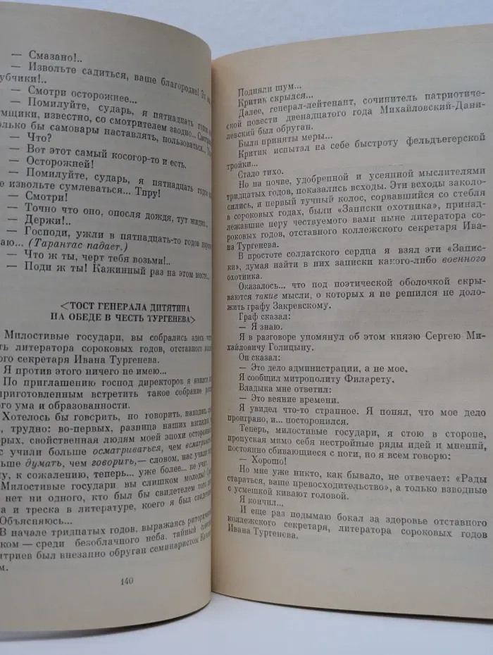 Классики и современники. Мелочи жизни. Русская сатира и юмор второй половины XIX-начала XX века