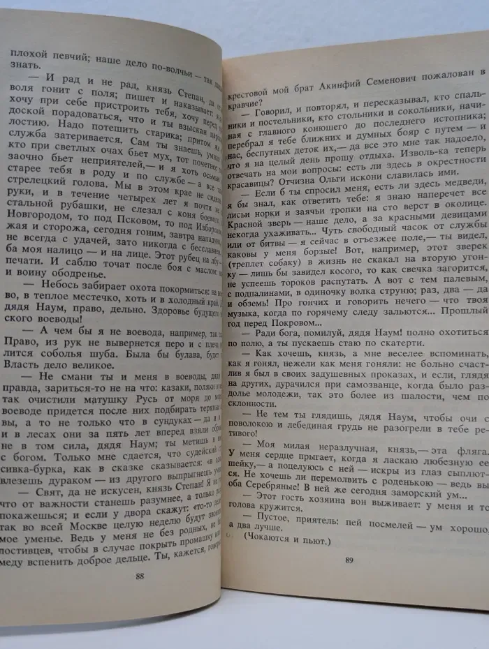 Классики и современники. Ночь на корабле. Повести и рассказы