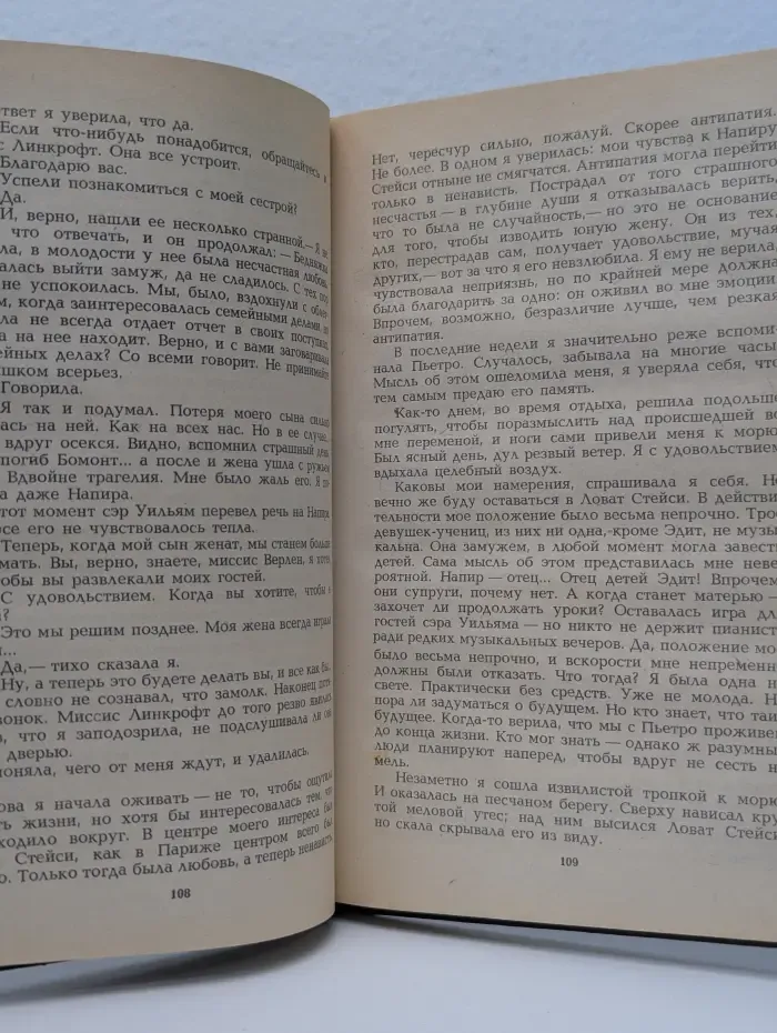 Романы ужасов. Зыбучие пески