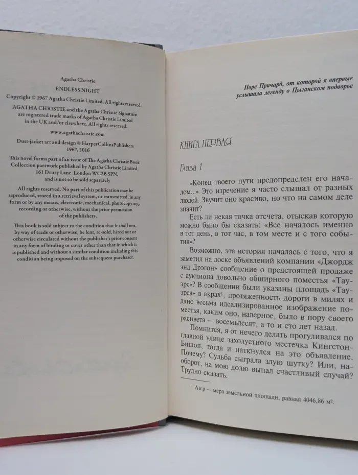 Коллекция Агата Кристи. Ночная тьма