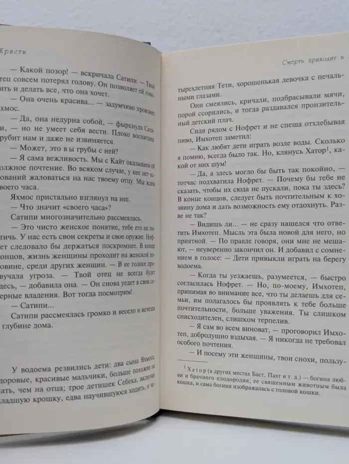 Коллекция. Агата Кристи. Смерть приходит в конце