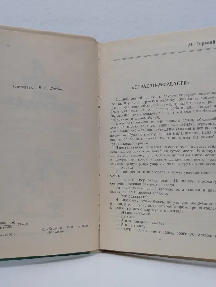 А поутру они проснулись
