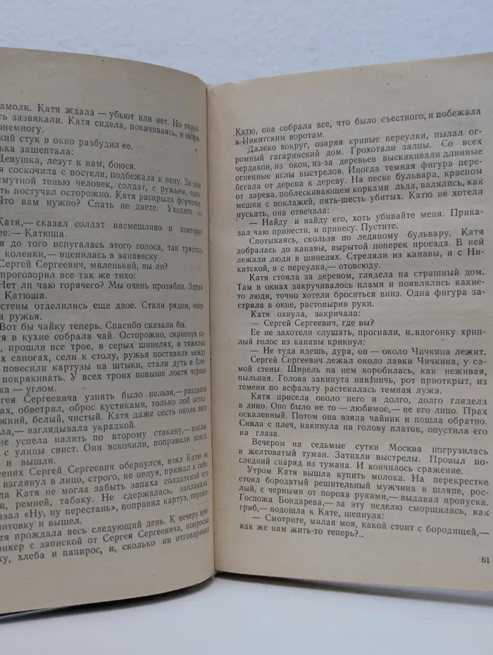 А. Н. Толстой. Повести и рассказы
