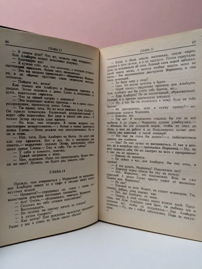 Богатые тоже плачут. Книга 1