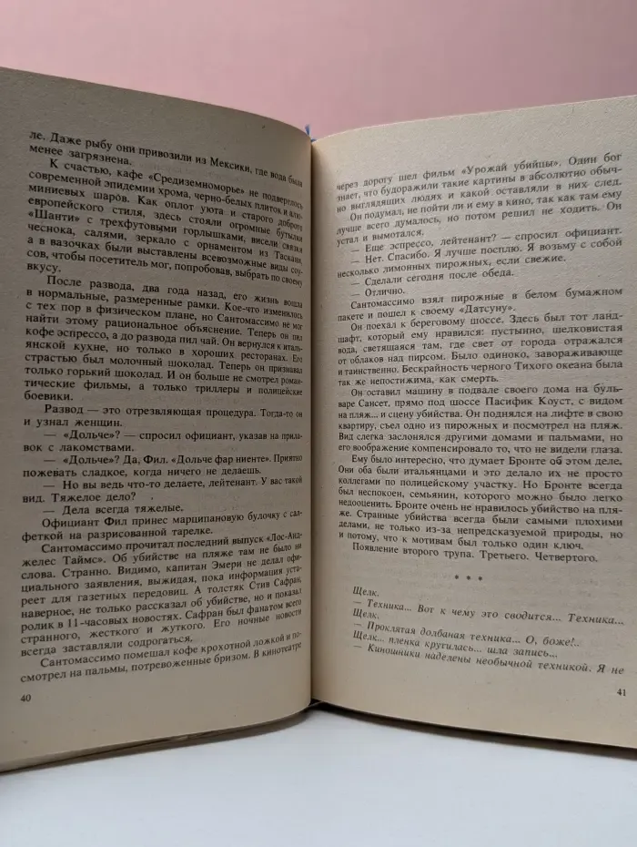Похоронный марш марионеток