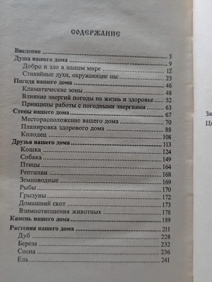 Домашняя магия. Теория и практика
