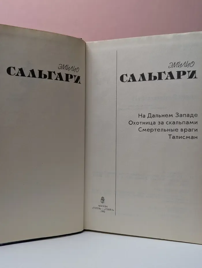 На Дальнем Западе. Охотница за скальпами