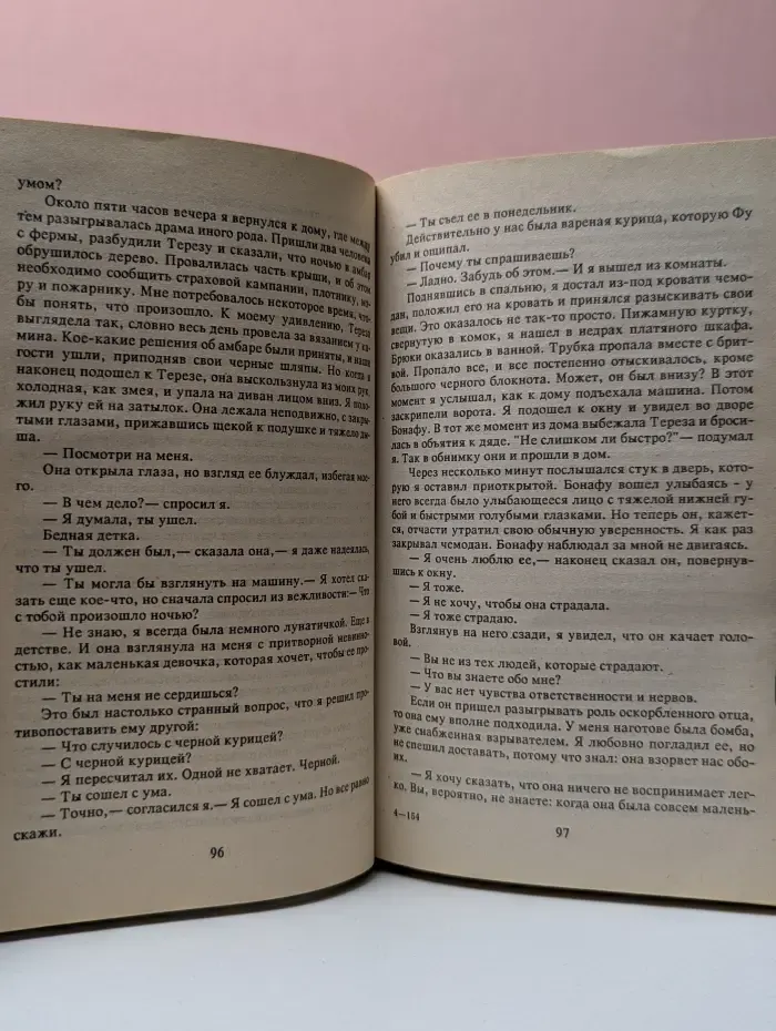 Очищение огнем. Сборник мистических триллеров