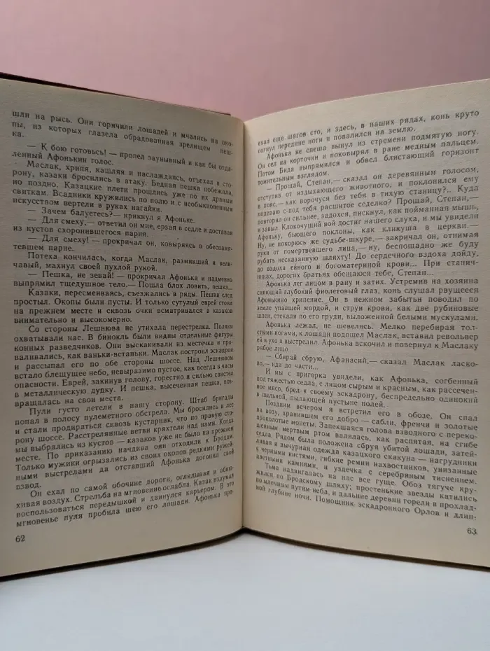 Конармия