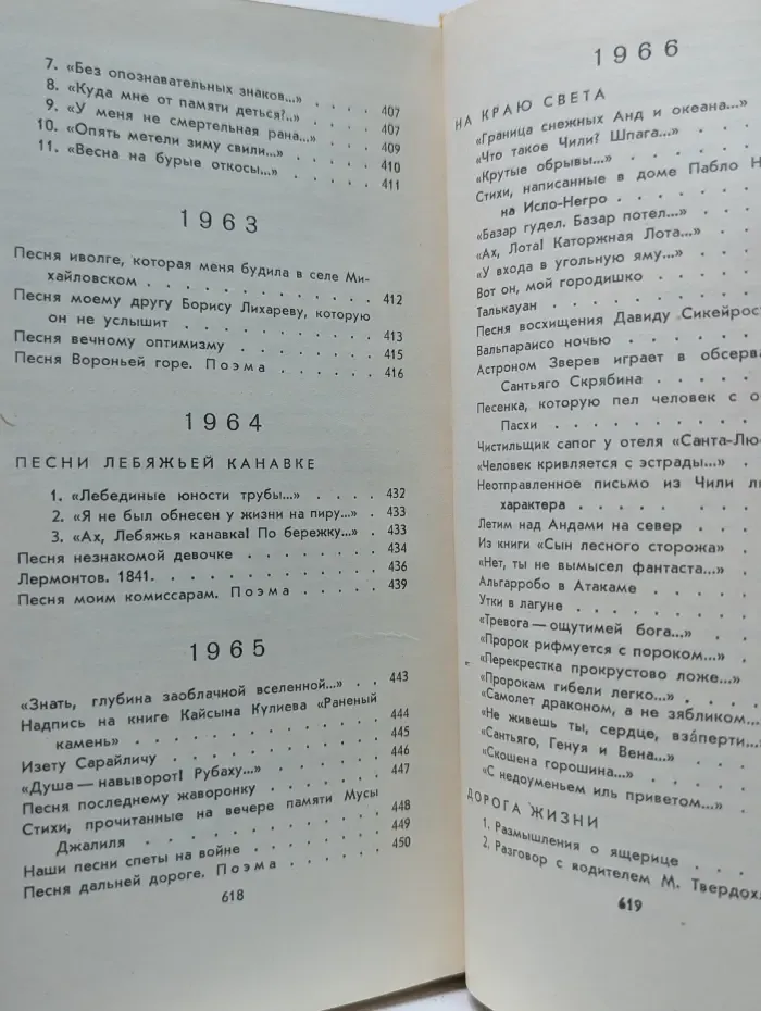 Михаил Дудин. Стихотворения. Поэмы. 1935-1969