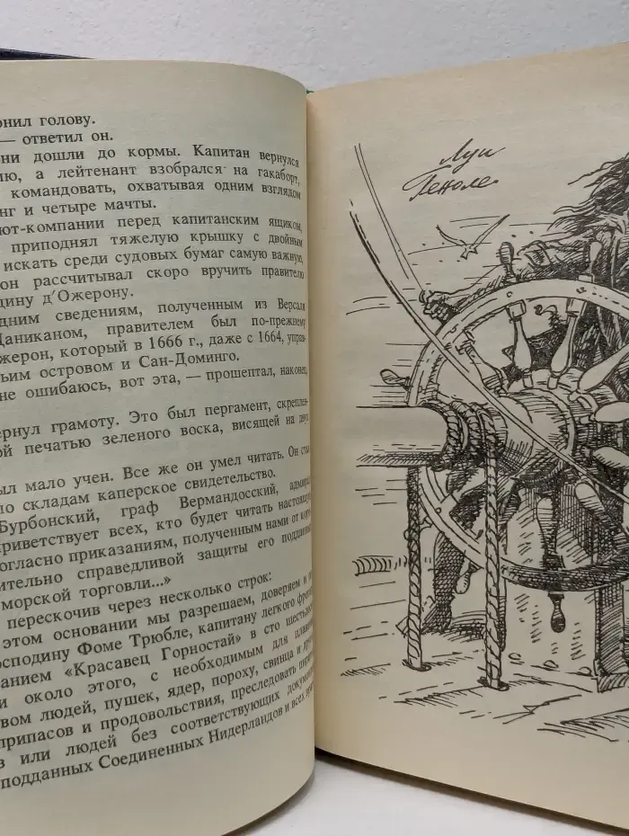 Фома Ягненок
