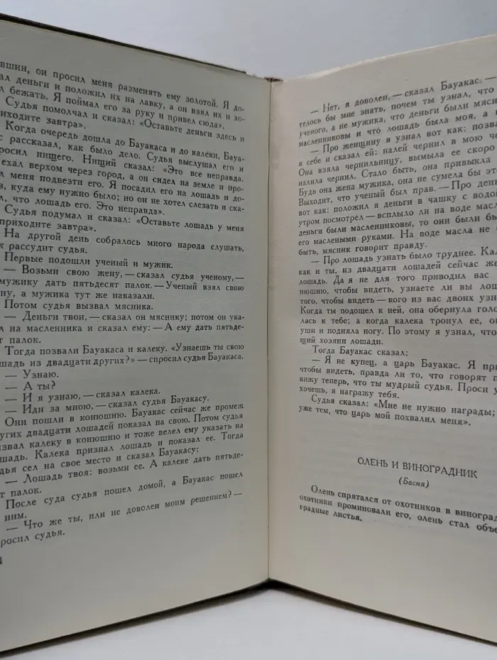 Лев Толстой. Собрание сочинений в 20 томах. Том 10