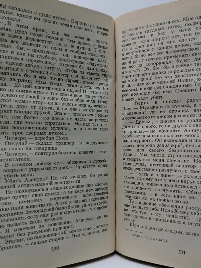 Прерия