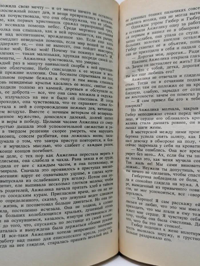 Женские любовные романы. Мечта. Нана