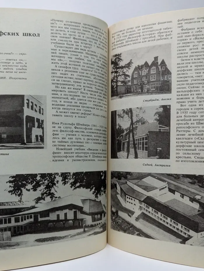 Химия и жизнь. Выпуск № 9/1990