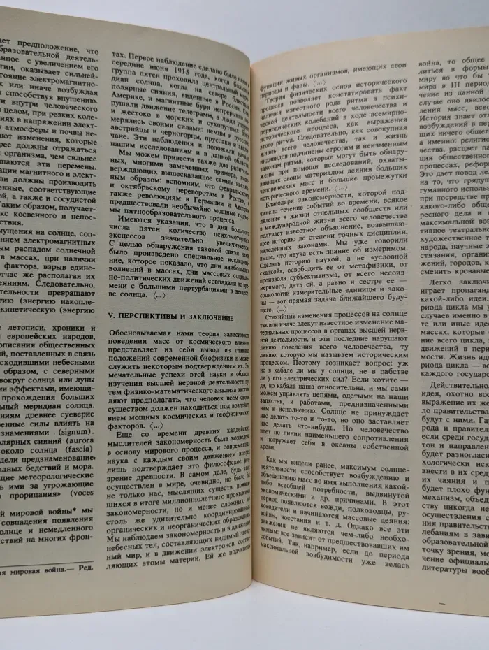 Химия и жизнь. Выпуск № 3/1990