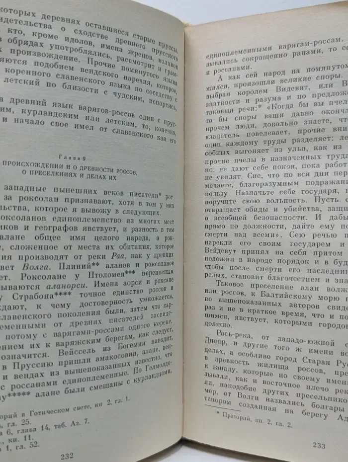 Михайло Ломоносов. Избранная проза