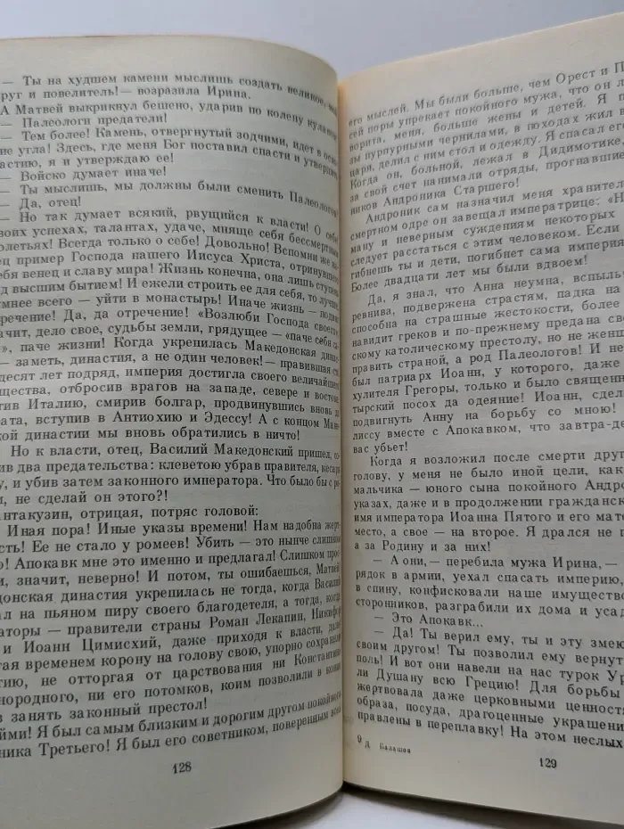 Ветер времени