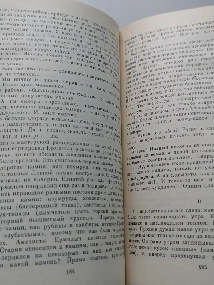 Родина мастеров. Рассказы. Очерки
