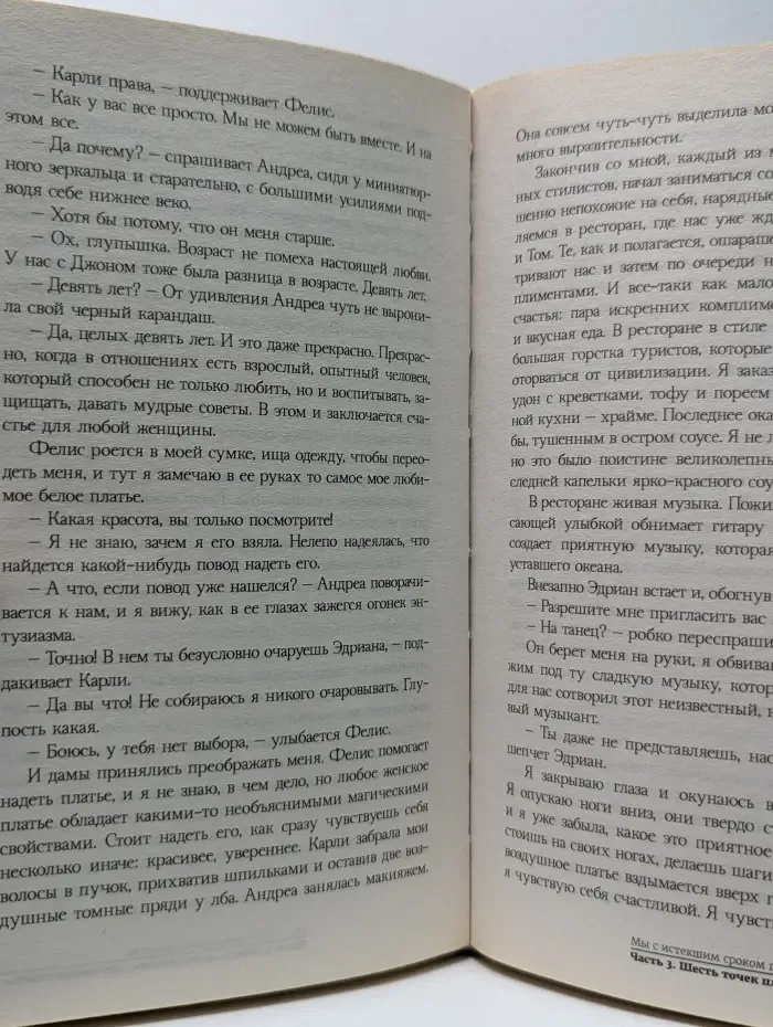 Звезда Рунета. Мы с истекшим сроком годности