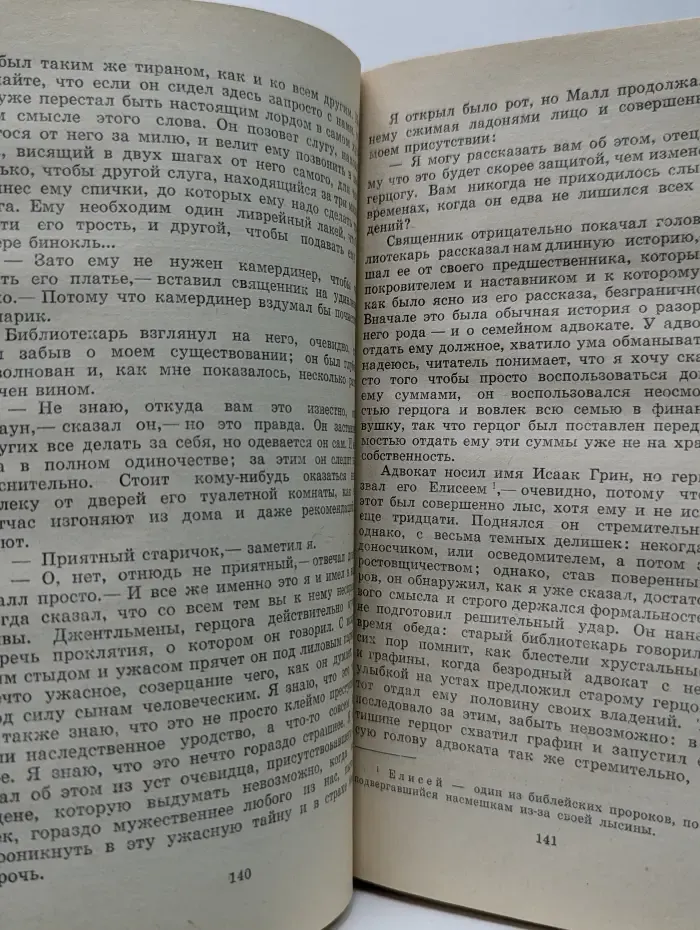 Г. К. Честертон. Рассказы