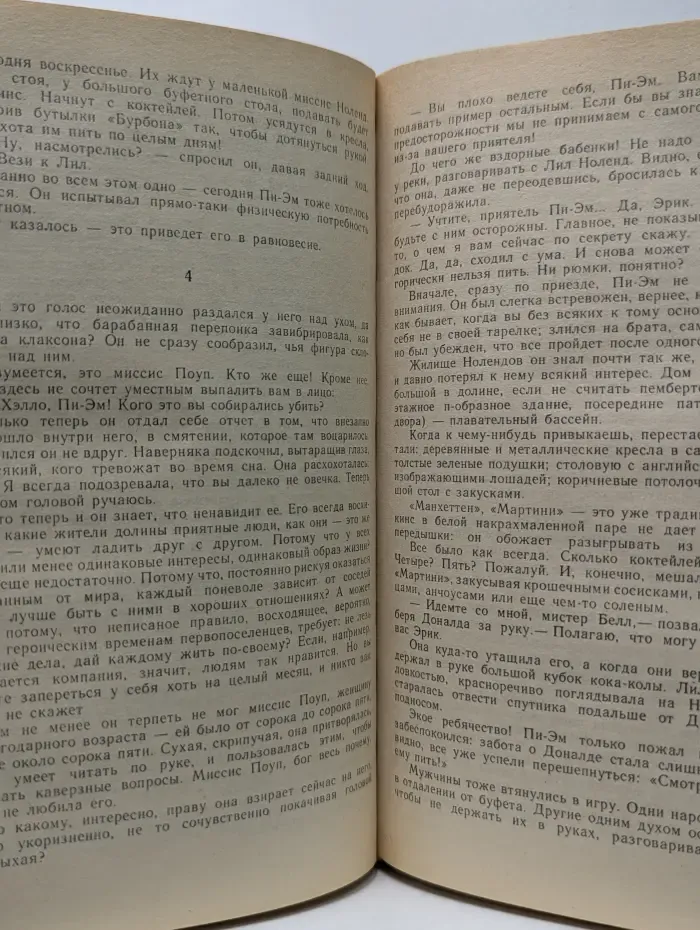 Зарубежный детектив. Жорж Сименон. Романы