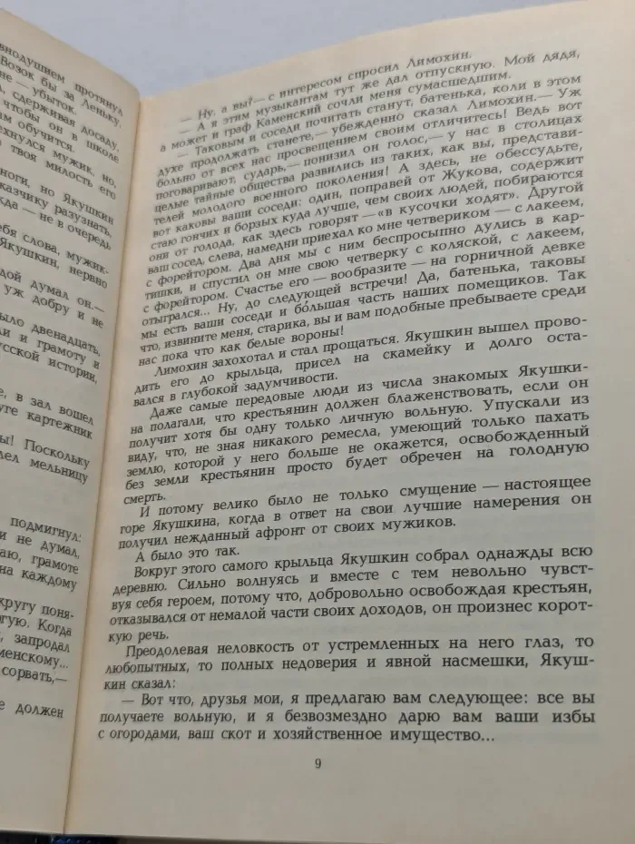 Первенцы свободы. Одеты камнем
