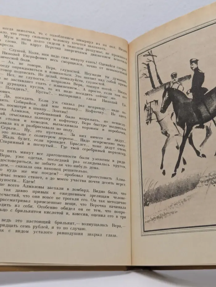 Олеся