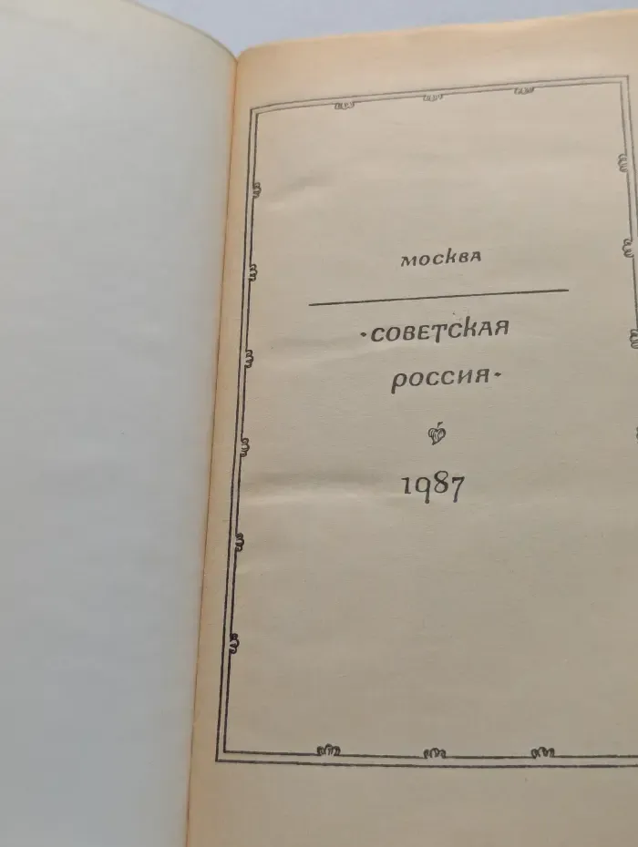 Князь серебряный