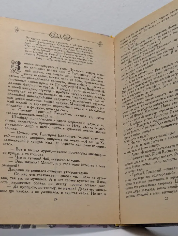 Гарденины