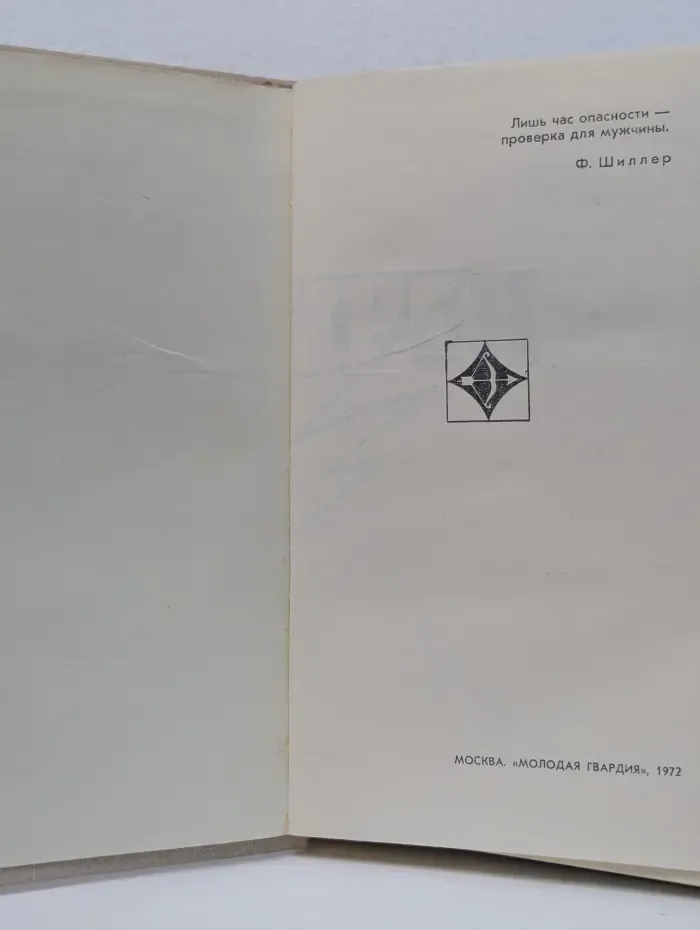 Ночь не наступит