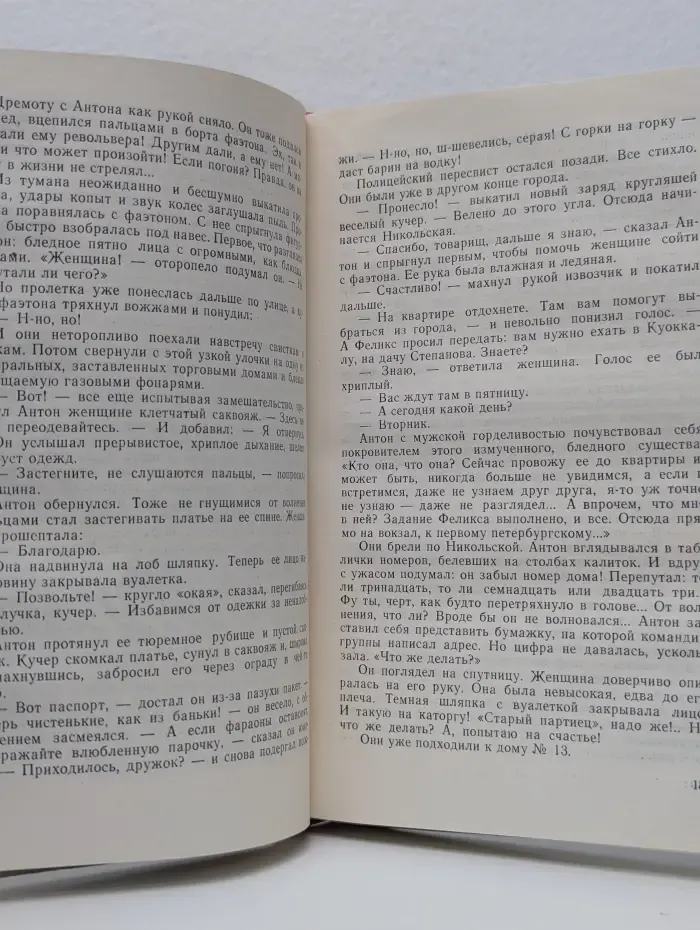 Ночь не наступит