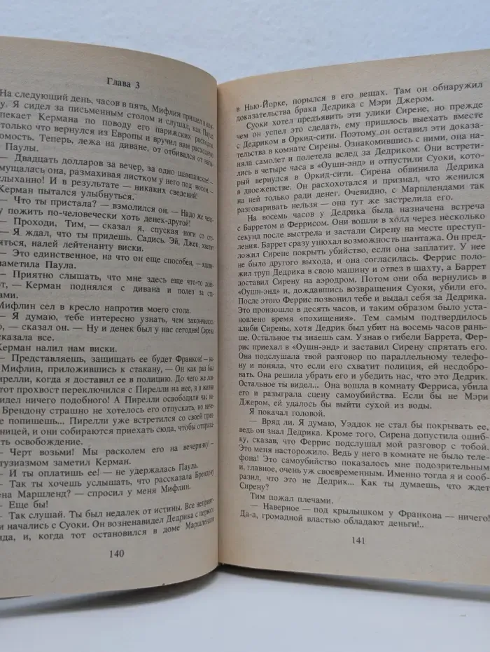 Реквием блондинкам