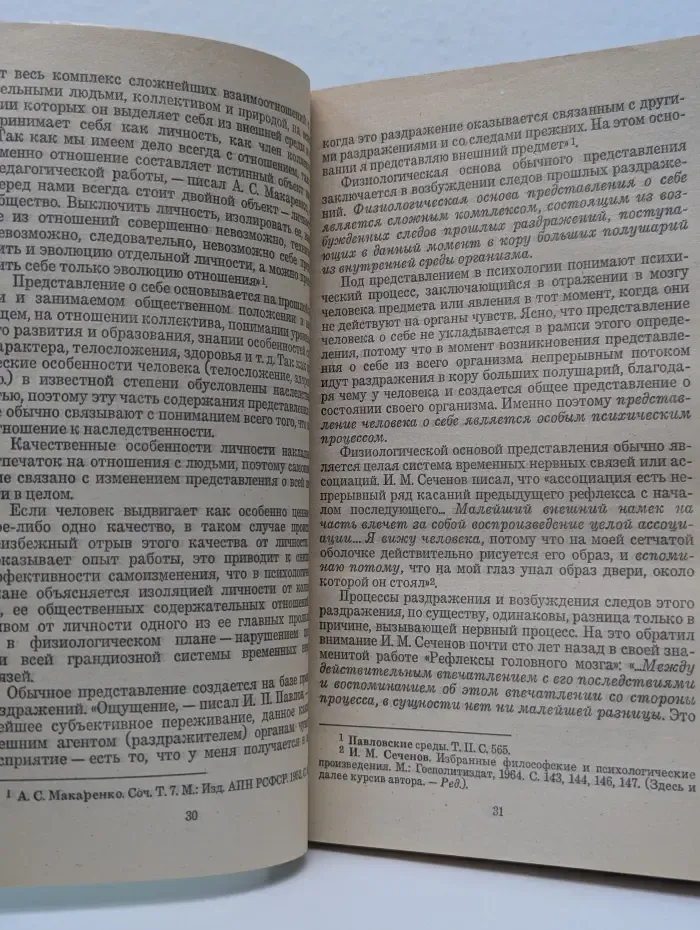 Метод СОЭВУС. Том 1. Животворящая сила