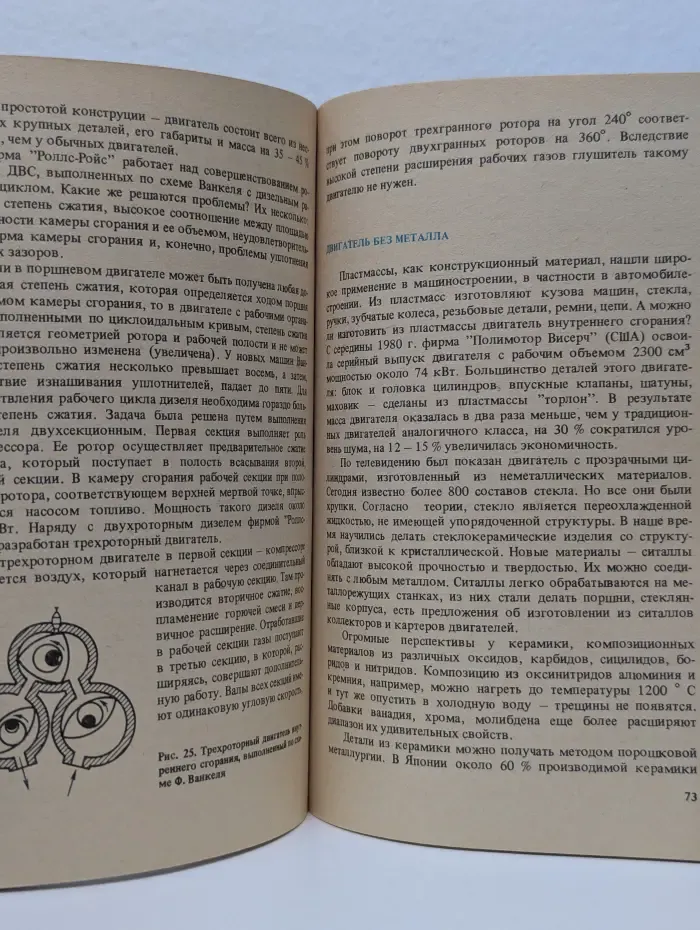 Кем быть? От водяного колеса до квантового ускорителя