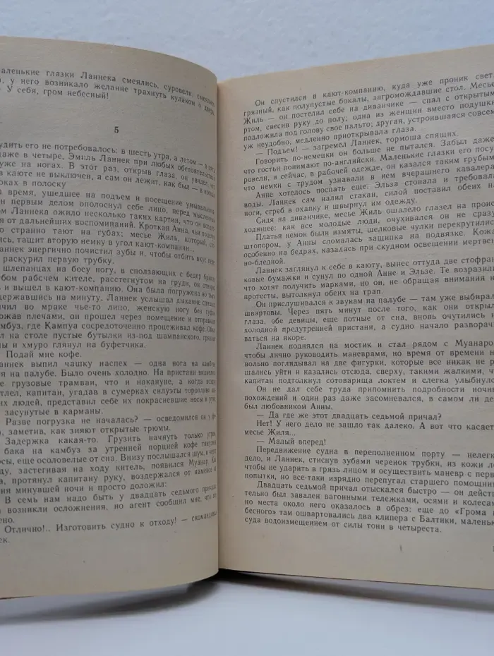 Зарубежный детектив. Жорж Сименон. Романы