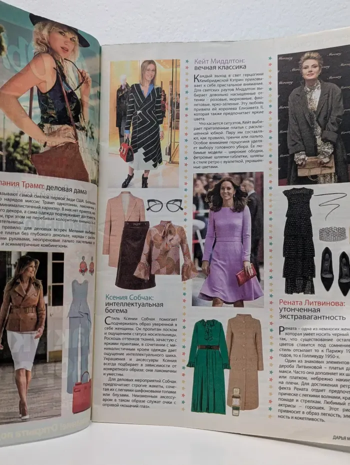 Дарья. Выпуск № 12/2019