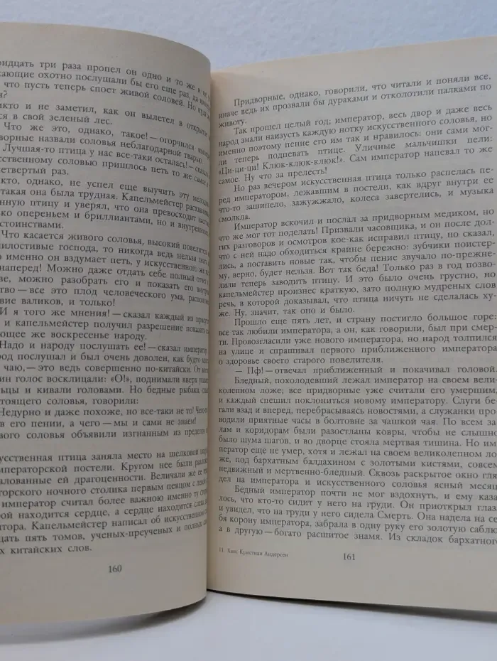 Ханс Кристиан Андерсен. Сказки и истории
