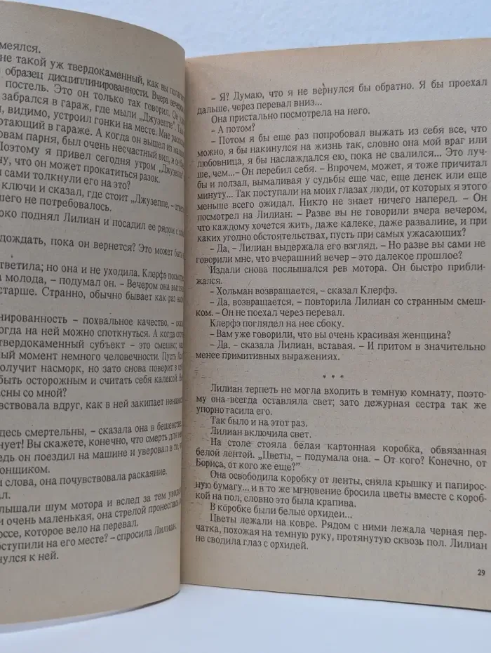 Жизнь взаймы