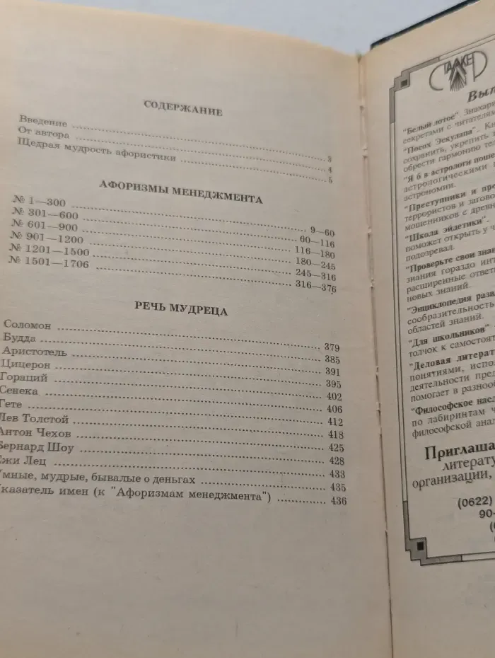 Управление без тайн