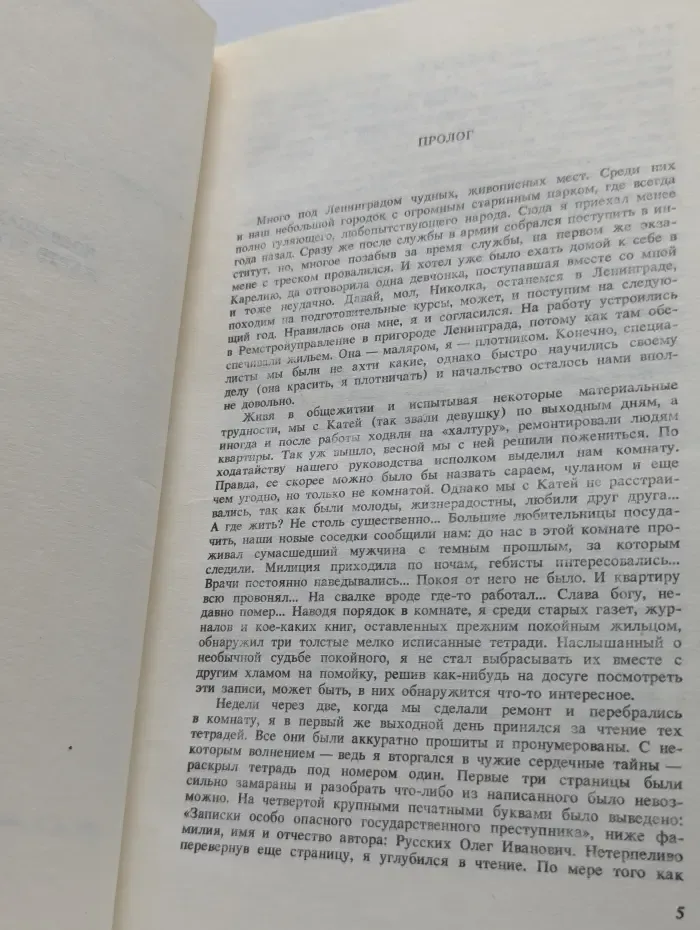 Признан особо опасным