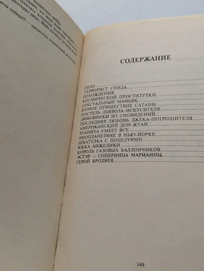 Герой Бродвея