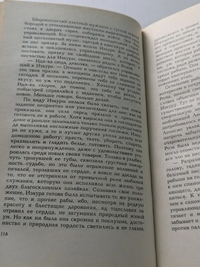 Богатые тоже плачут