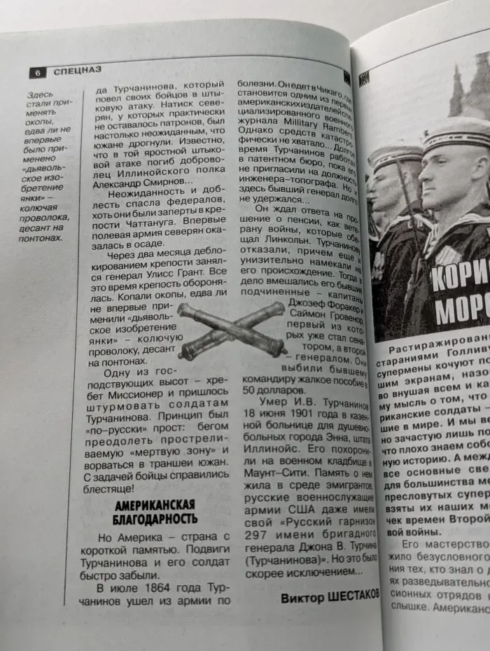 Секретные материалы 20 века. Досье. Специальный выпуск № 4/2010