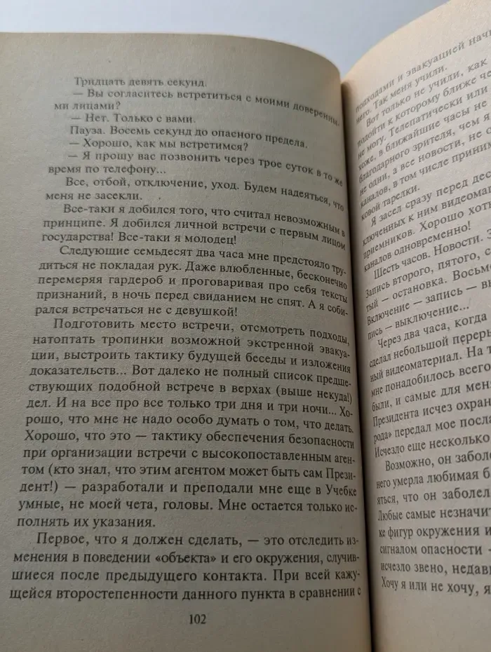 Черная кошка. Игра на вылет