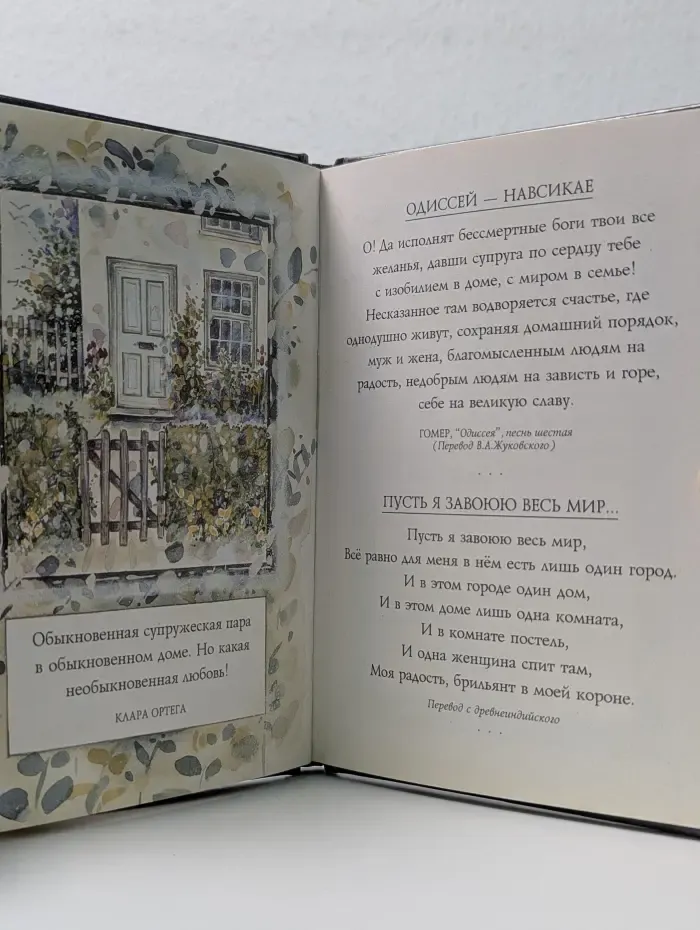 На добрую память. В годовщину свадьбы