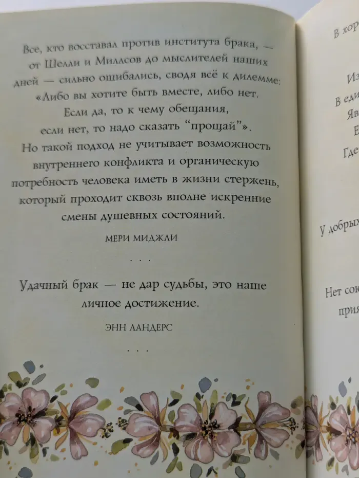 На добрую память. В годовщину свадьбы